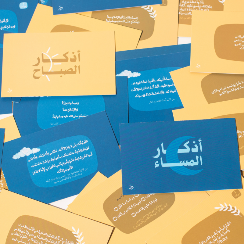 كروت الأذكار