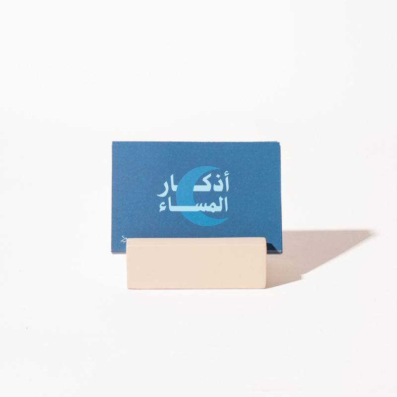 كروت الأذكار