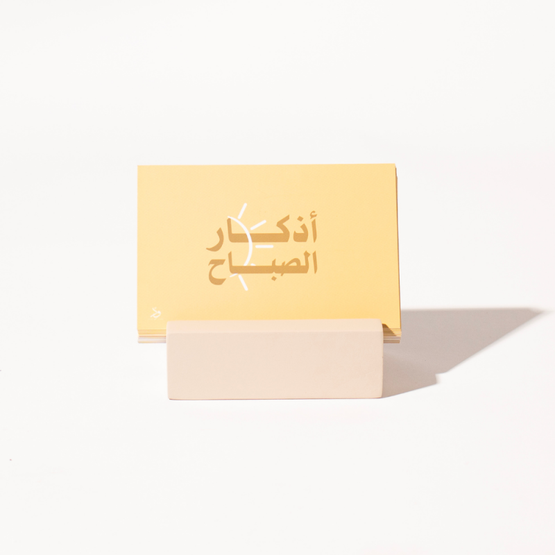 كروت الأذكار