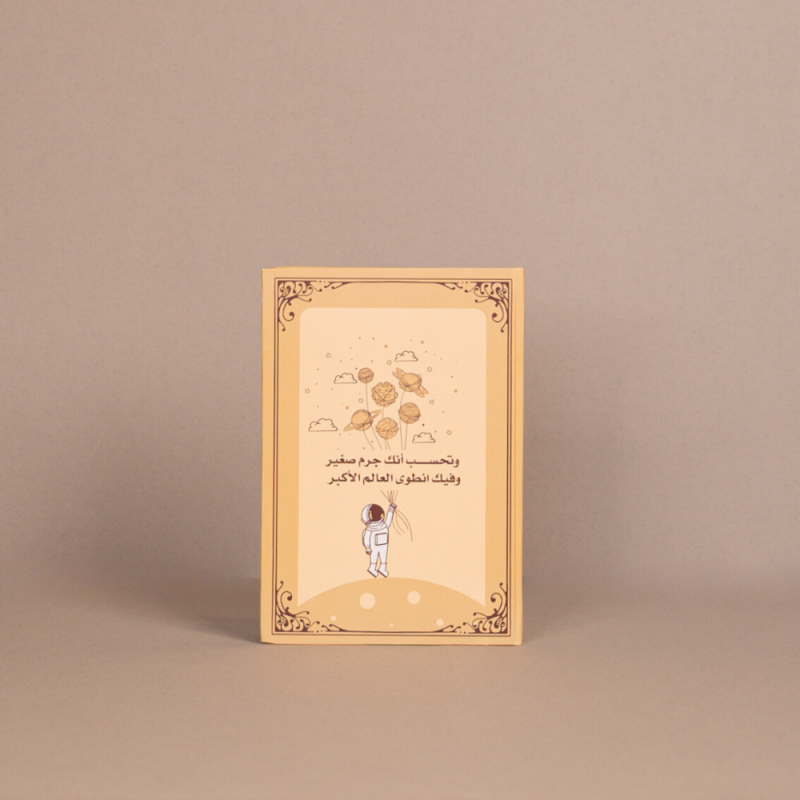 Universe Note (Beige)