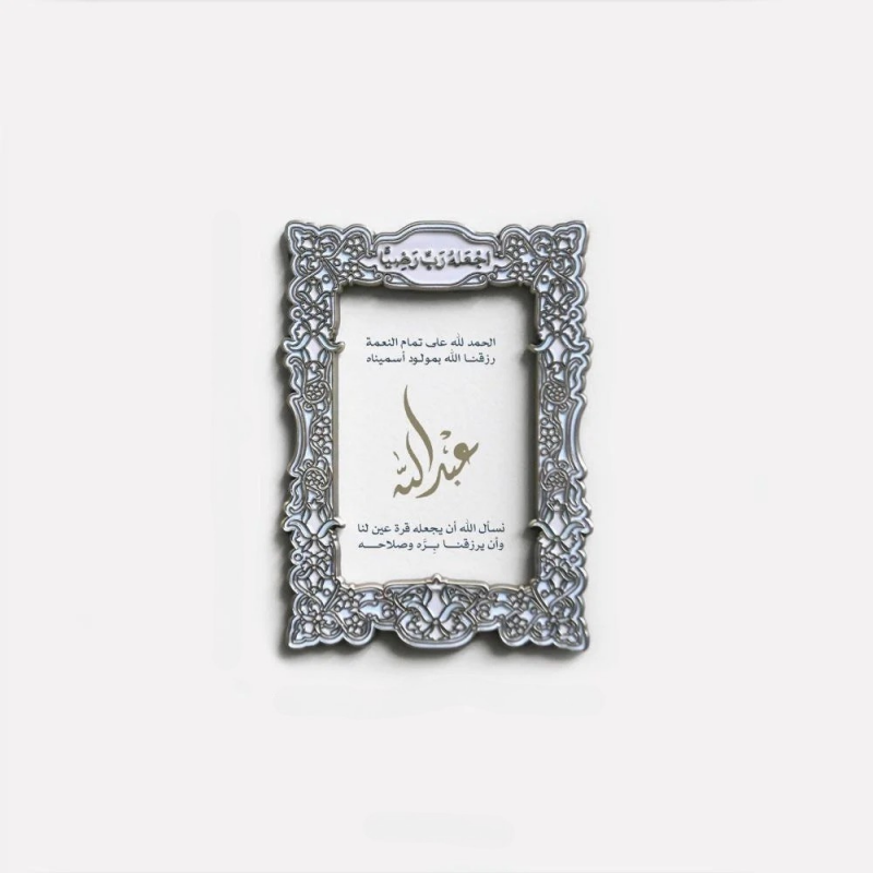 Photo Metal Frame (Blue)