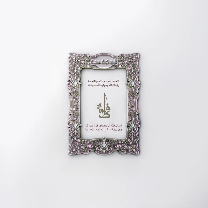Photo Metal Frame (Pink)