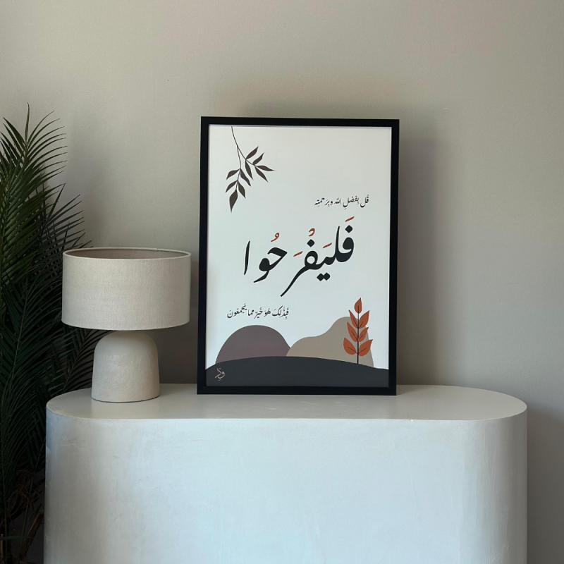 اللوحة الكبيرة (فليفرحوا)