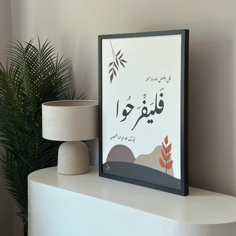 اللوحة الكبيرة (فليفرحوا)