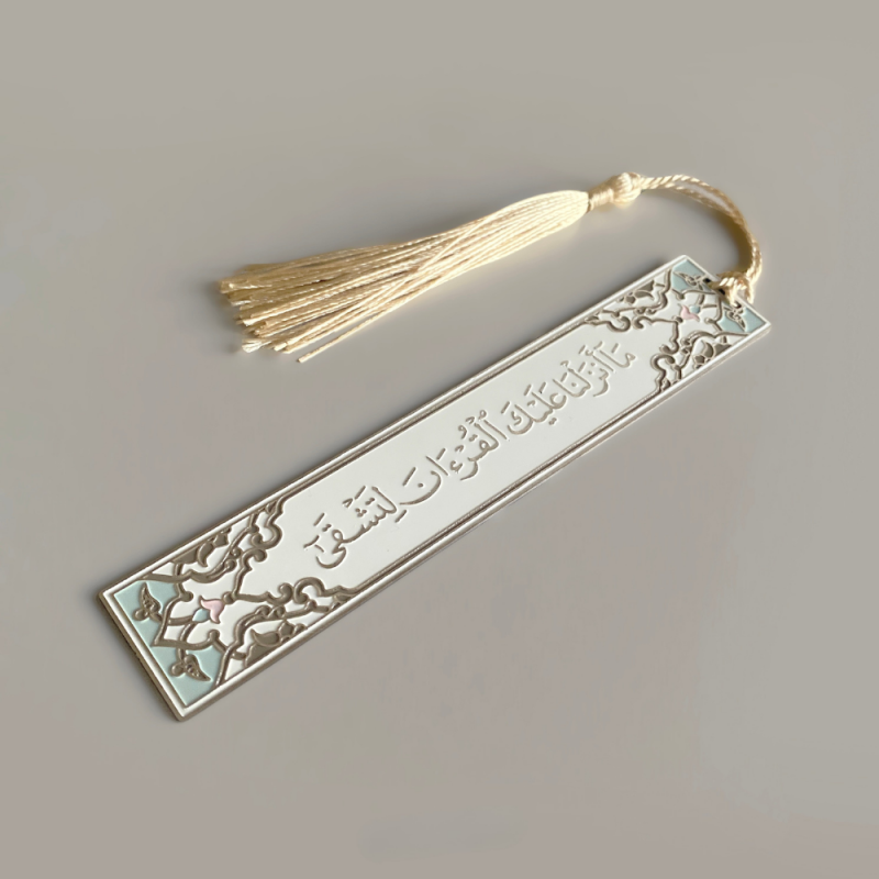 Metal Quran Divider