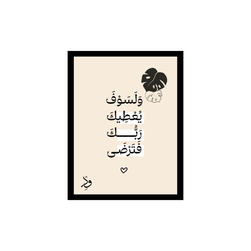 Small Canvas (Satisfy)