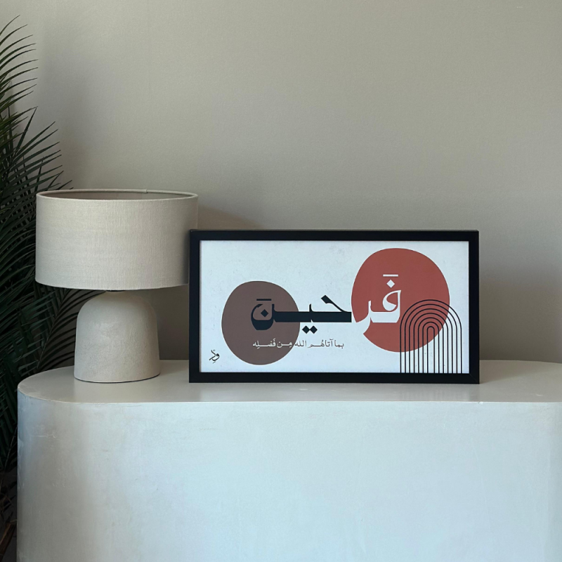 Wooden Canvas (Rejoice)