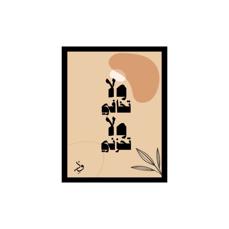 Small Canvas (No Fear)