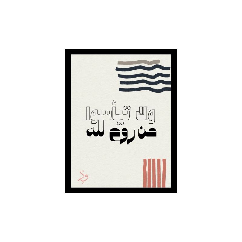 Small Canvas (Allah Spirit)