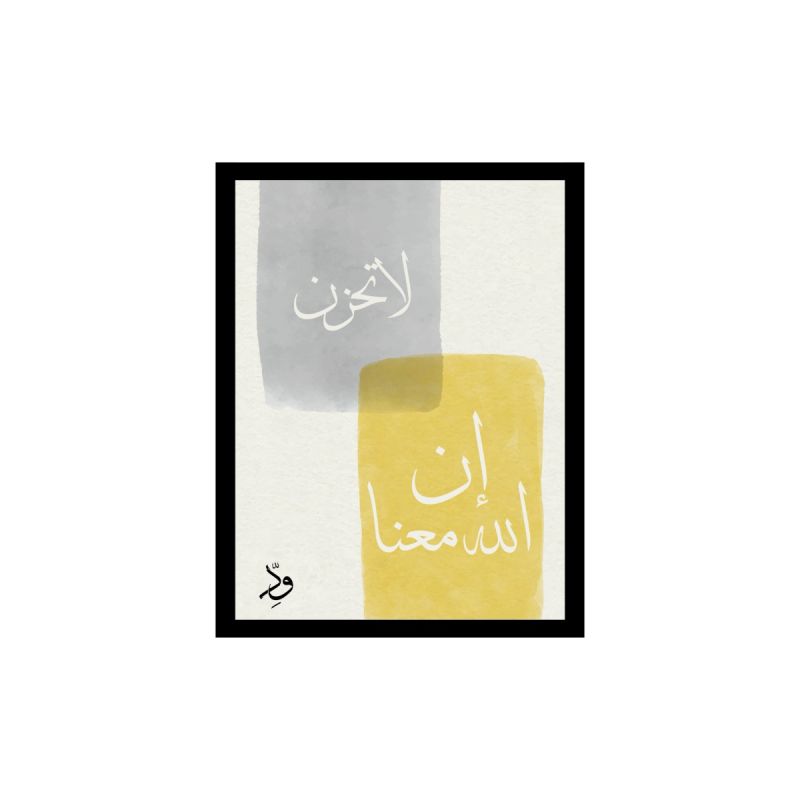 Small Canvas (Do not Be Sad)