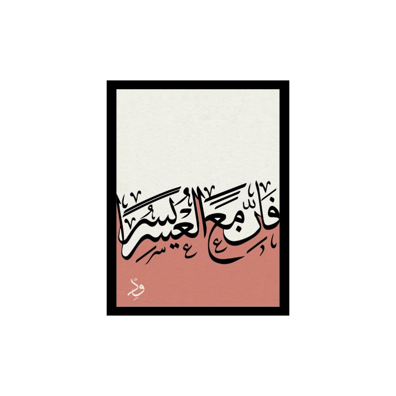 Small Canvas (Hardship)