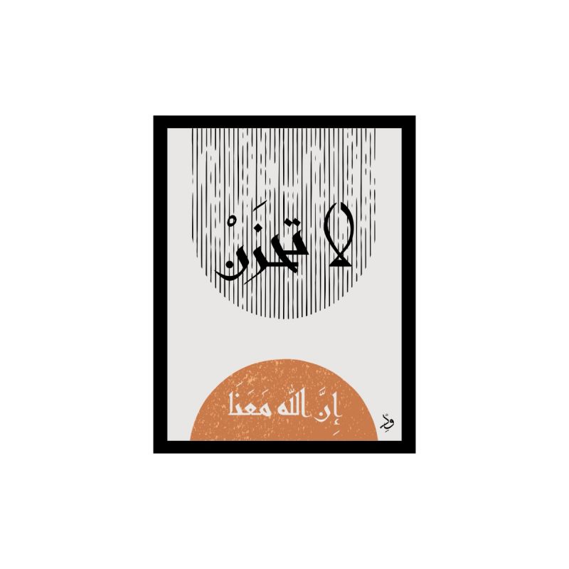 Small Canvas (Don't Be Sad)