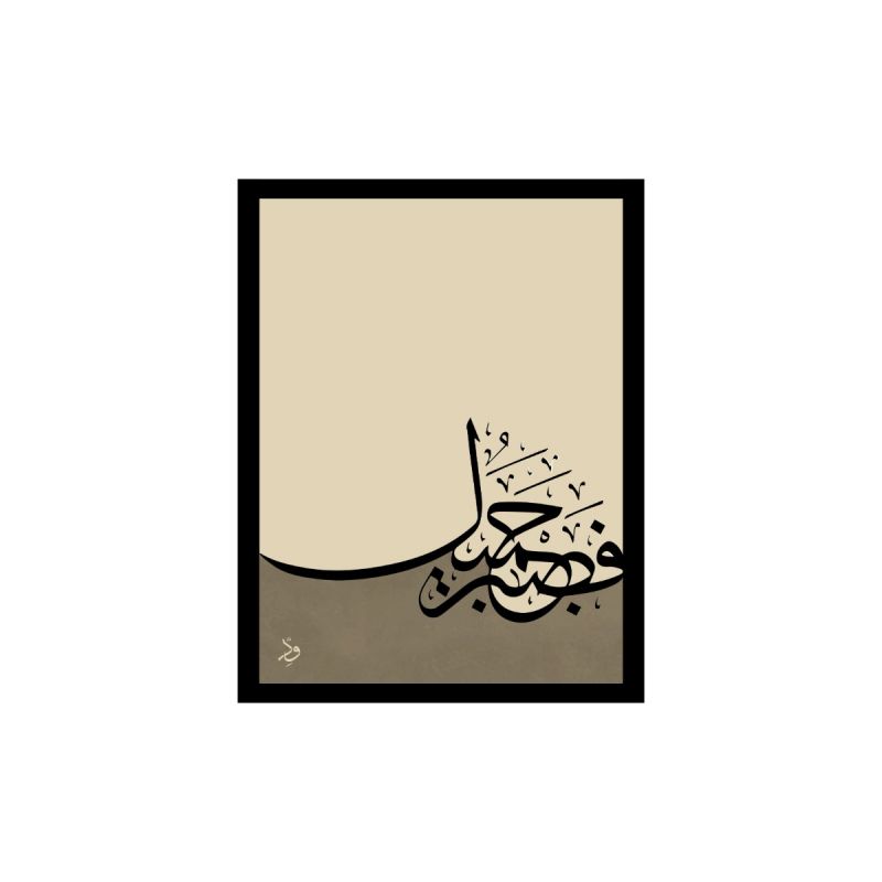 Small Canvas (Patience)